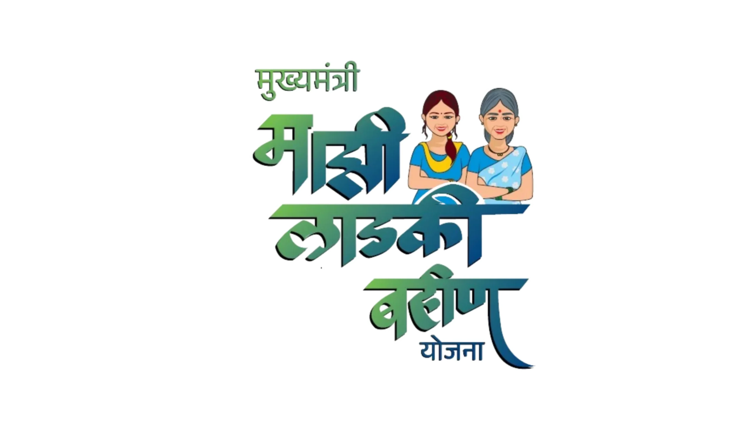 Ladki Bahin Yojana