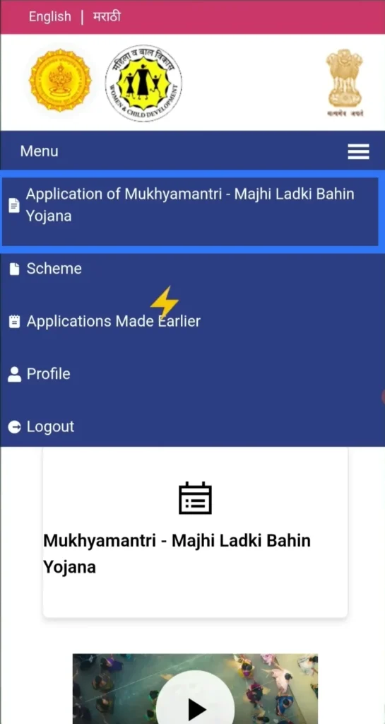 ladki bahin yojana form online